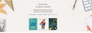 Почта России выпустила серию эксклюзивных открыток ко Дню знаний
